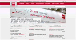Desktop Screenshot of nikamed.ru